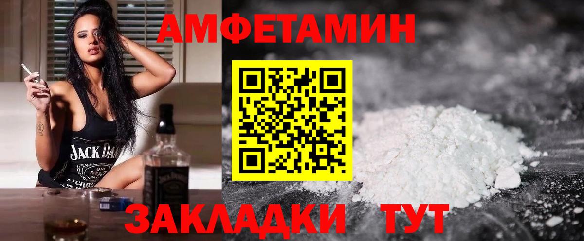 АМФ Розовый  Вход с VPN  АМФЕТАМИН  Малоярославец 