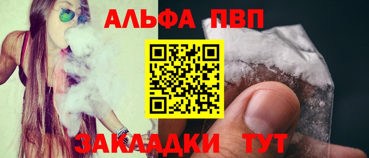 Alpha-PVP  Вход с VPN  Малоярославец  A PVP крисы CK  Альфа ПВП VHQ  Alfa_PVP VHQ 
