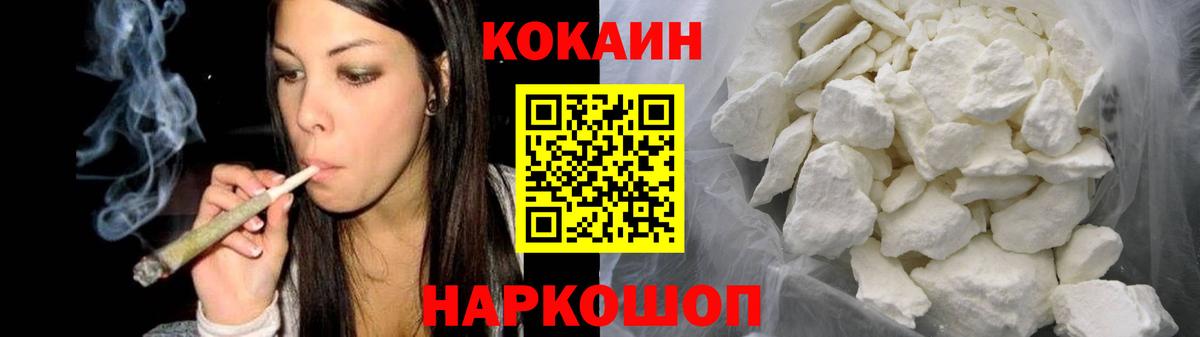 Кокаин VHQ Малоярославец