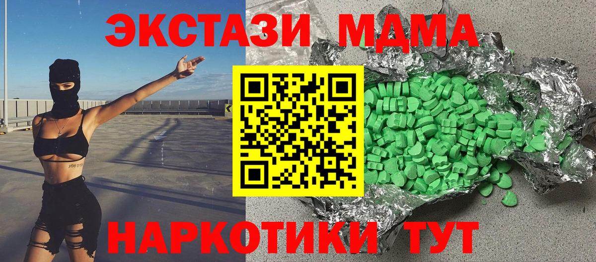 Малоярославец  Ecstasy    ссылки  Вход с VPN  Экстази ешки  ЭКСТАЗИ 99% 