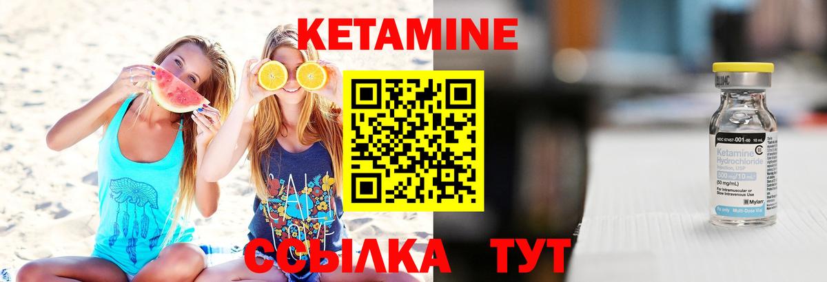 КЕТАМИН VHQ Малоярославец