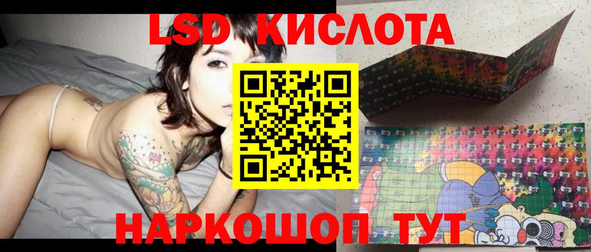 ЛСД экстази кислота Малоярославец