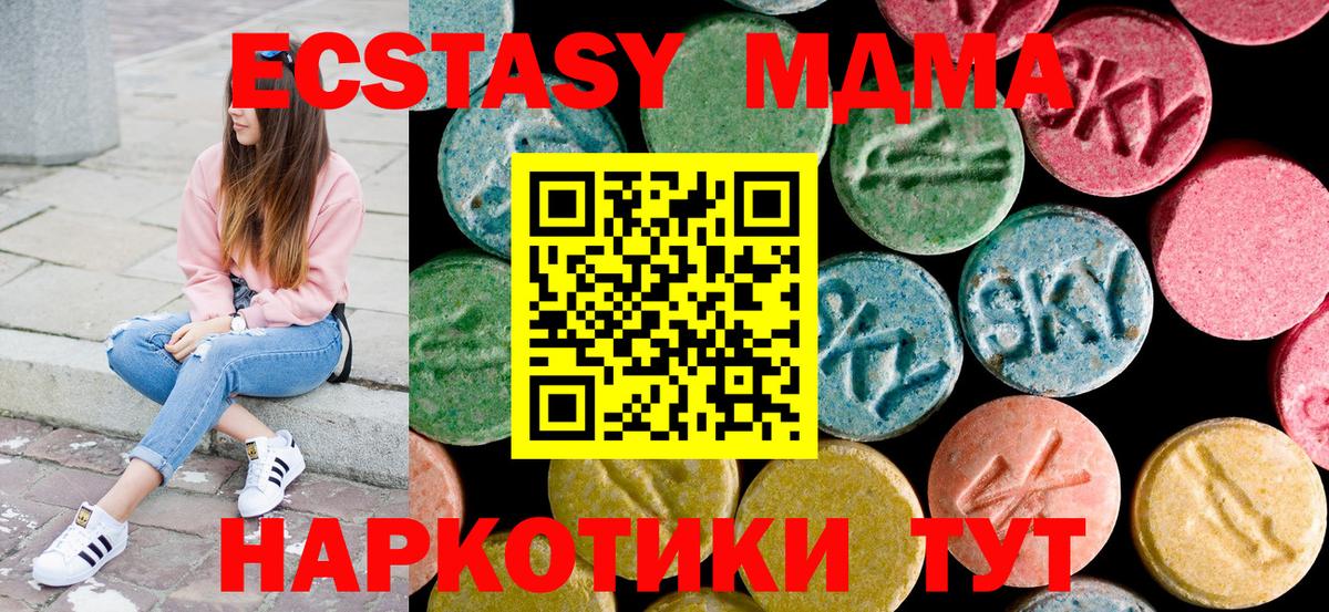 МДМА  Вход с VPN  Малоярославец  MDMA VHQ  MDMA молли 