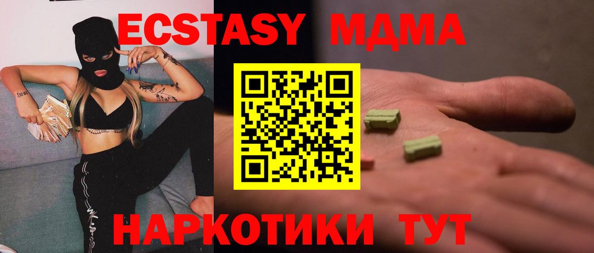 MDMA кристаллы Малоярославец