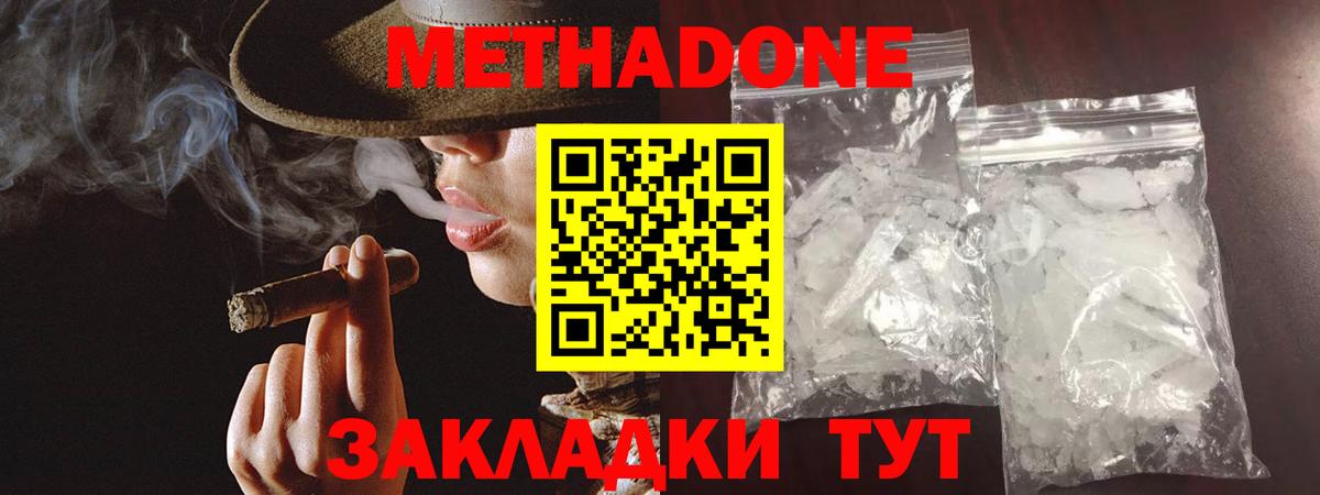 МЕТАДОН мёд  Вход с VPN  Малоярославец 