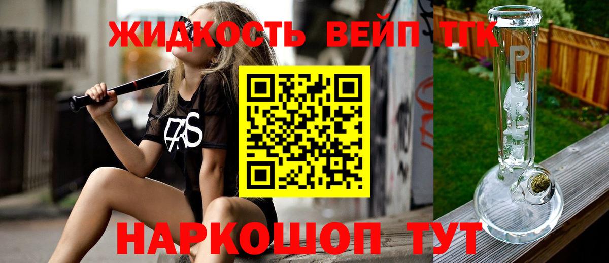 Малоярославец  Дистиллят ТГК THC oil  Вход с VPN  Дистиллят ТГК жижа 