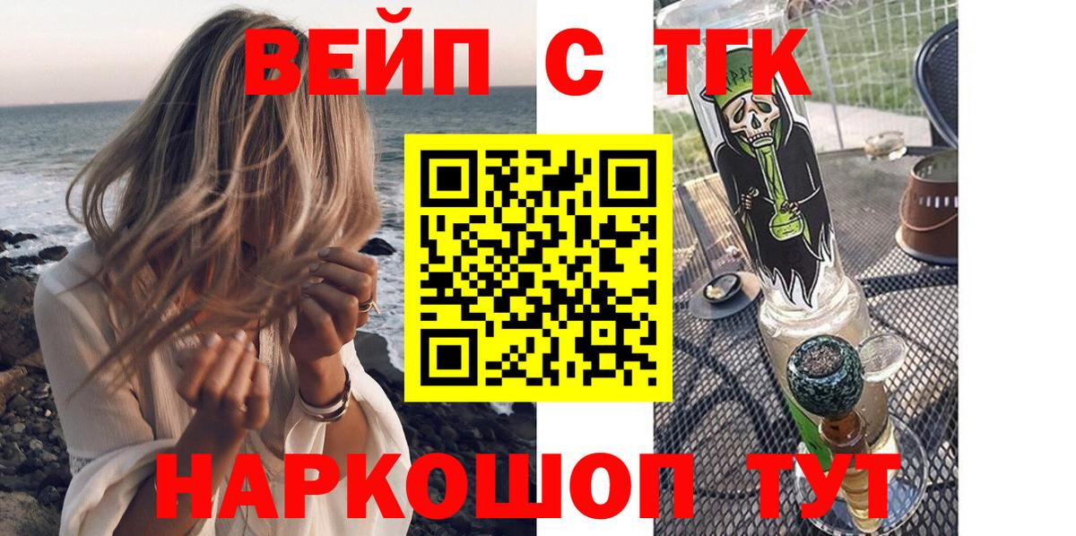 Дистиллят ТГК вейп с тгк Малоярославец